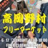 FIXER SUNDAY FLEA MARKET / 高岡野村　フリーマーケット